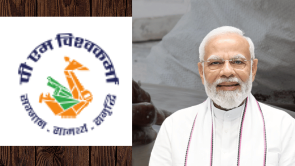 PM vishwakarma yojana 2023